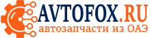 Avtofox.ru